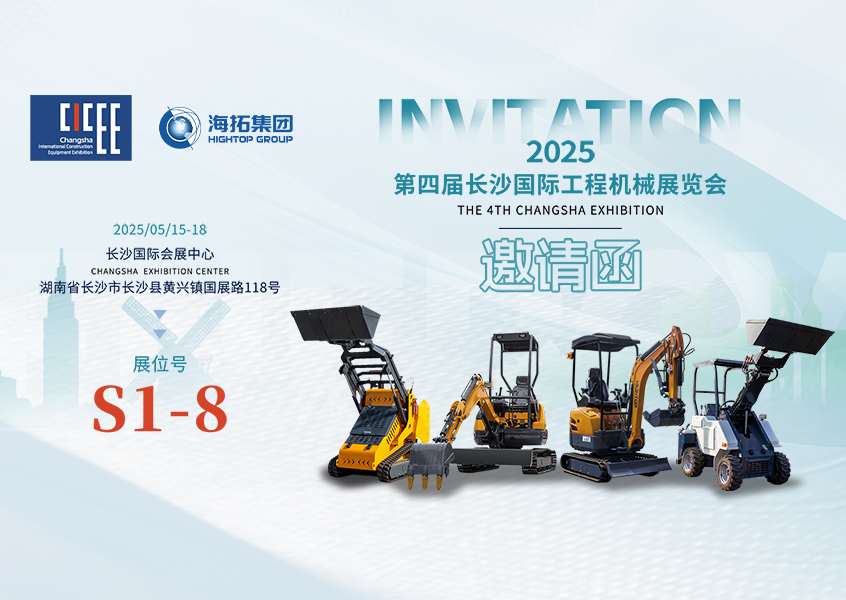 第四屆長沙國際工程機械展！山東海拓集團引領行業(yè)新浪潮