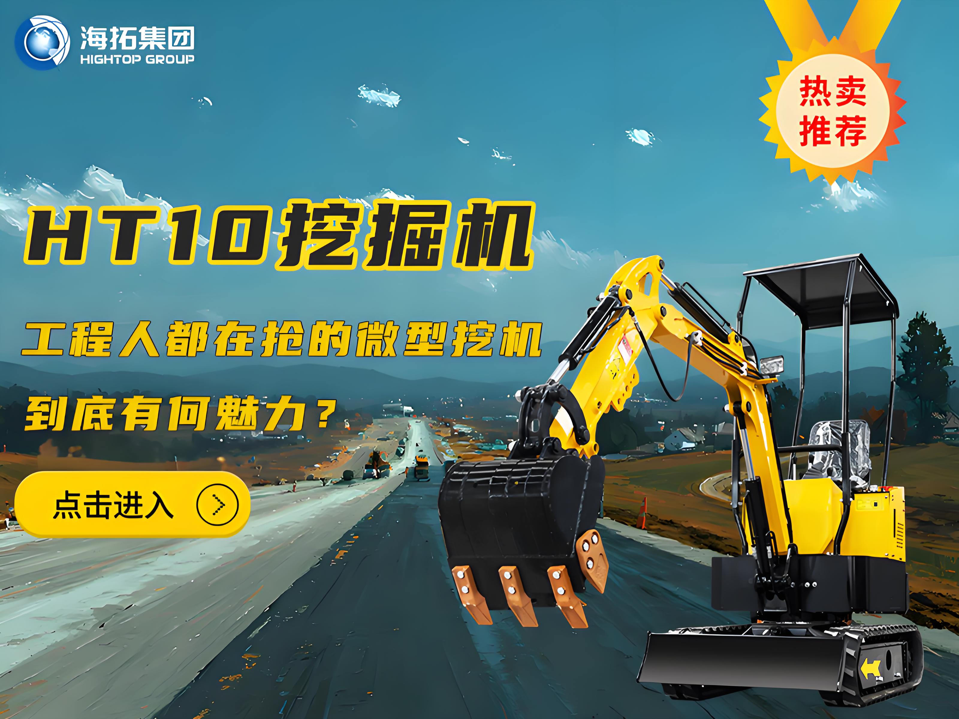 海拓HT10B微型挖掘機(jī)：巷戰(zhàn)專家！這臺(tái)1噸小挖機(jī)，讓狹窄空間施工不再頭疼