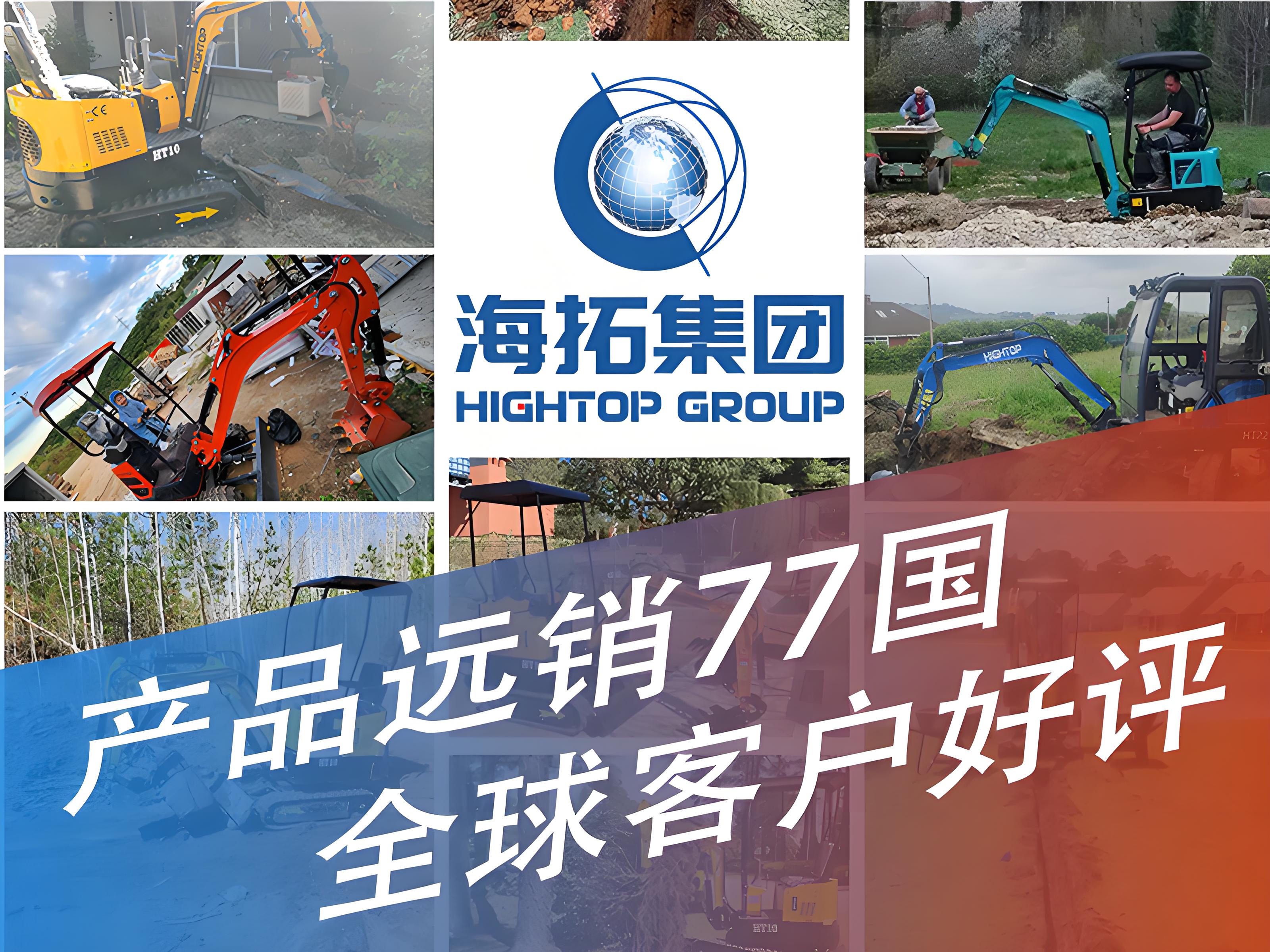 海拓集團(tuán)全球化布局成效顯著，產(chǎn)品遠(yuǎn)銷77國獲海外客戶高度認(rèn)可