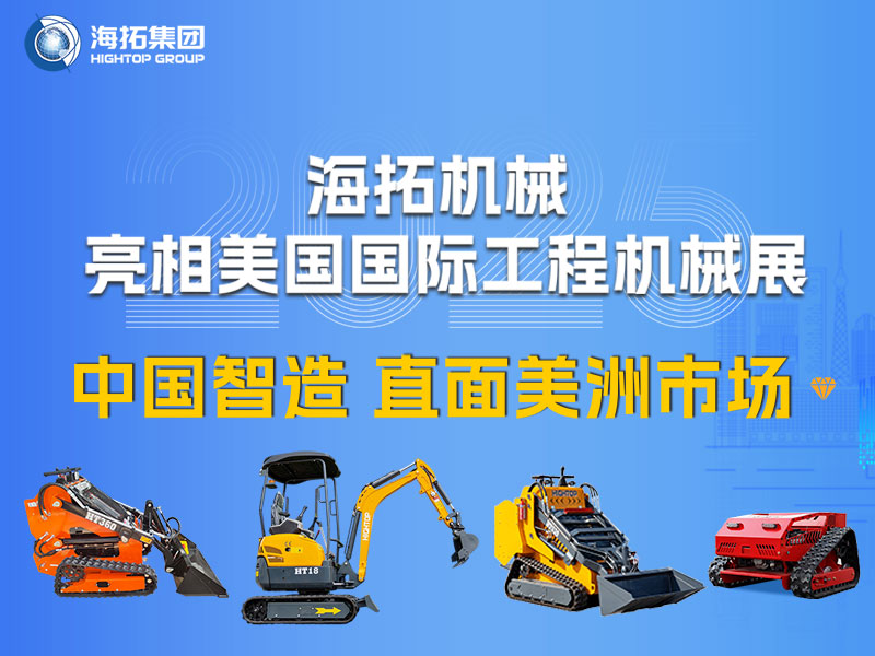 誠邀相約 | 2025年美國路易斯維爾國際工程機(jī)械展 （The Utility Expo 2025）